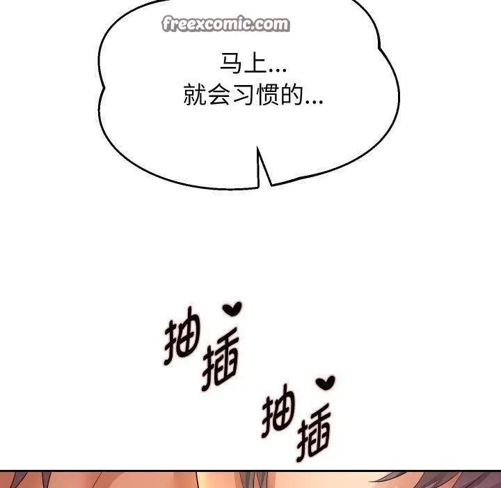 漫画《重生之长枪无敌》第55话第140张图