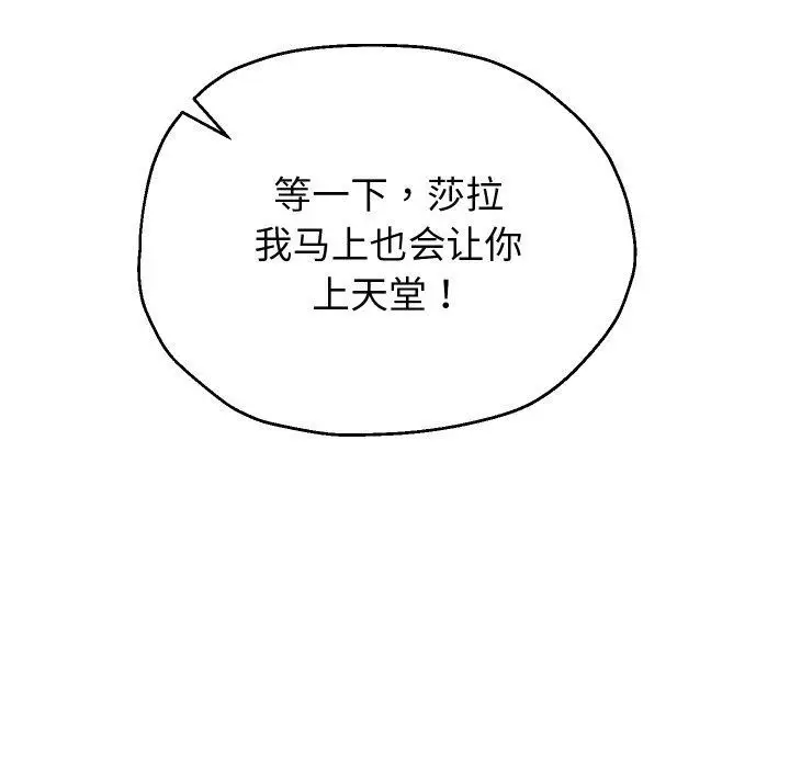 漫画《重生之长枪无敌》第55话第149张图