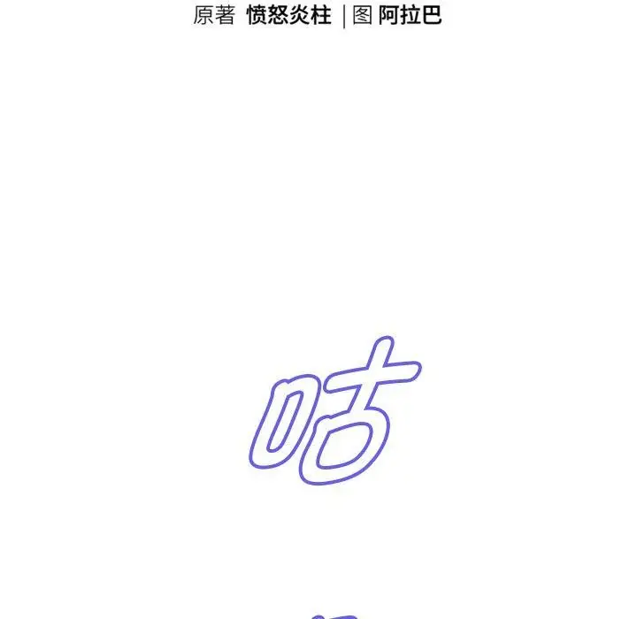 漫画《重生之长枪无敌》第55话第18张图