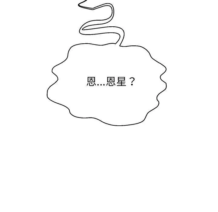 漫画《重生之长枪无敌》第55话第26张图