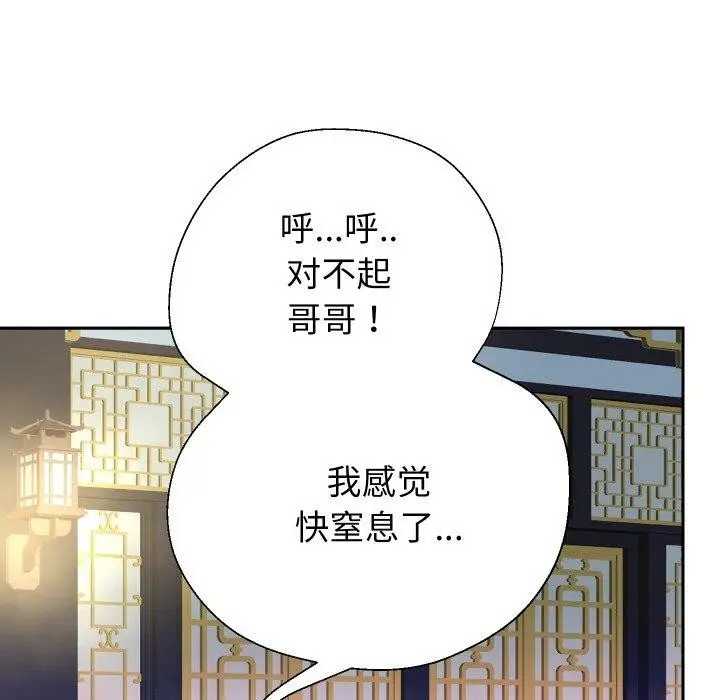 漫画《重生之长枪无敌》第55话第27张图