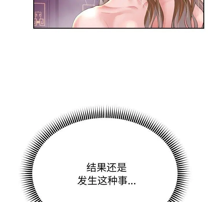 漫画《重生之长枪无敌》第55话第31张图