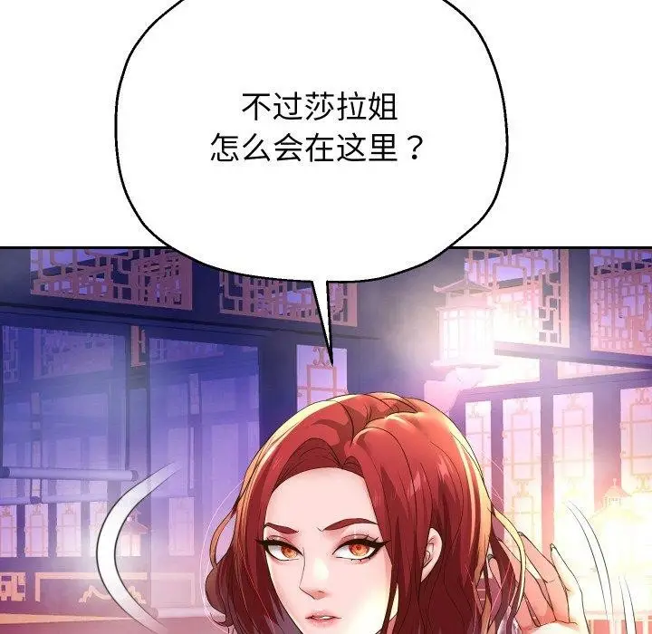 漫画《重生之长枪无敌》第55话第37张图