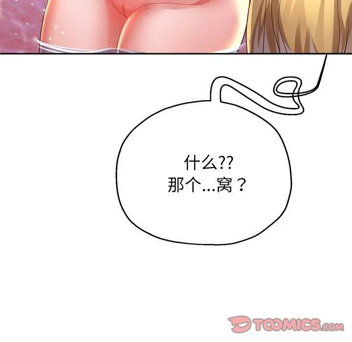 漫画《重生之长枪无敌》第55话第39张图