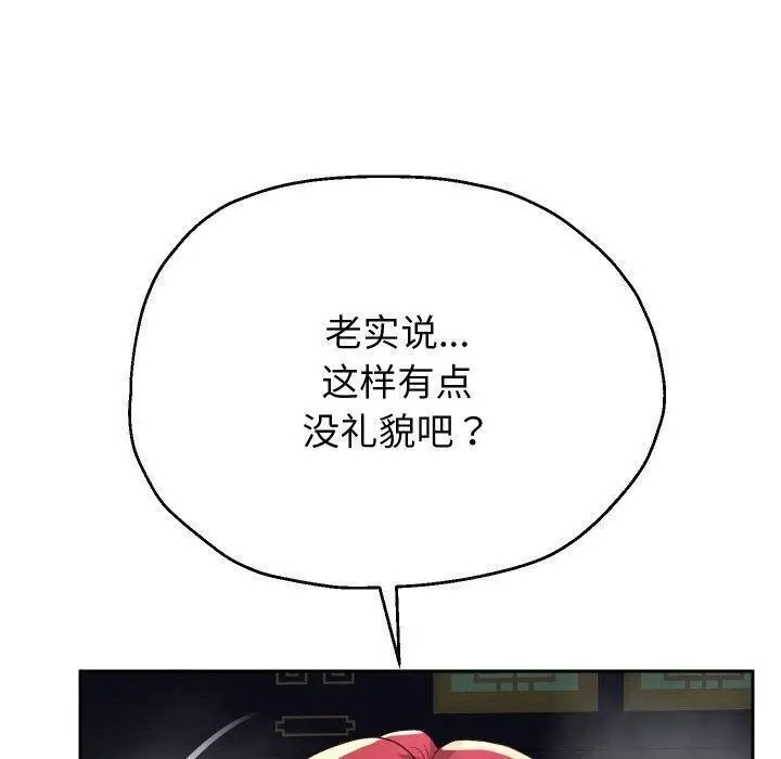 漫画《重生之长枪无敌》第55话第40张图