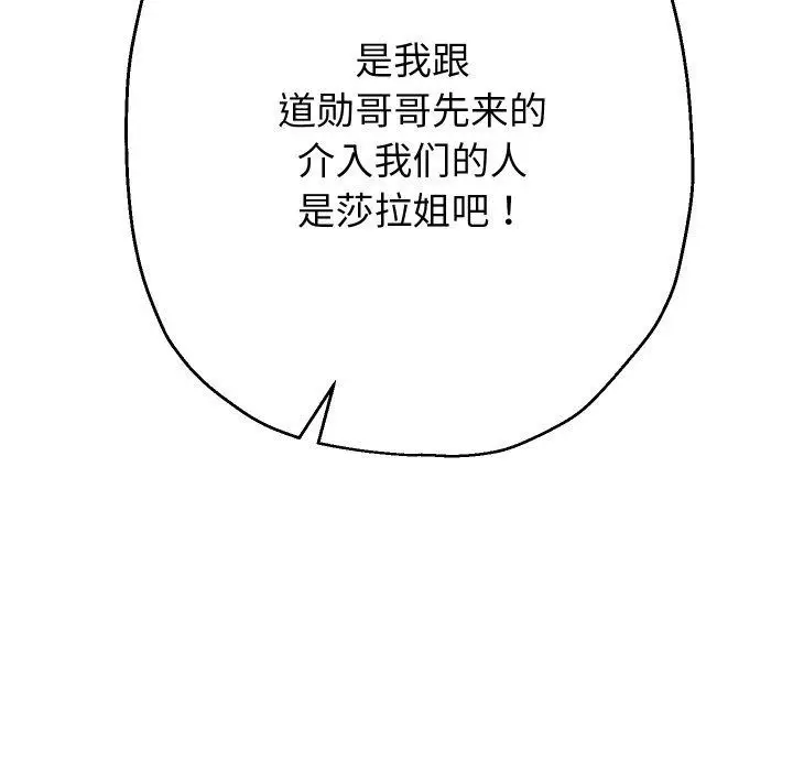 漫画《重生之长枪无敌》第55话第43张图
