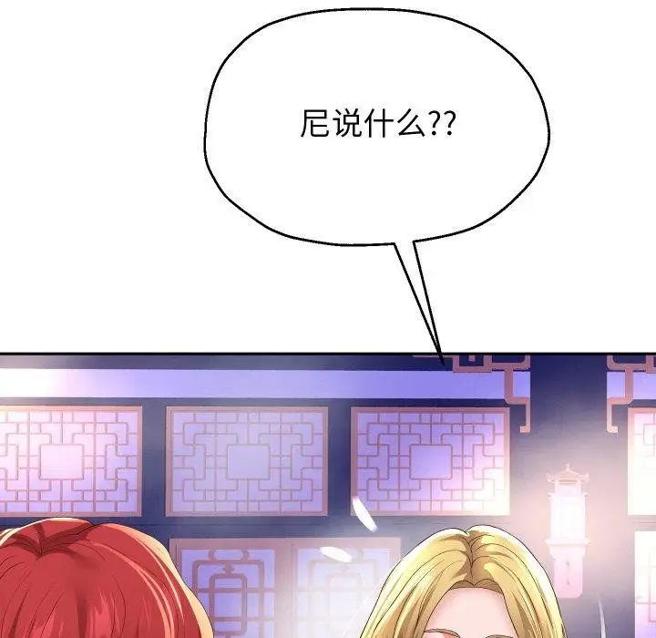 漫画《重生之长枪无敌》第55话第44张图