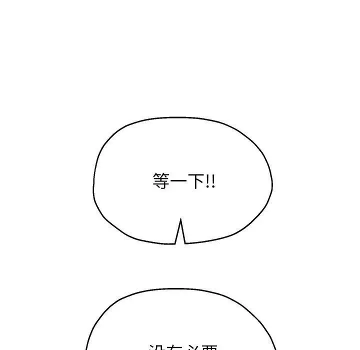 漫画《重生之长枪无敌》第55话第47张图
