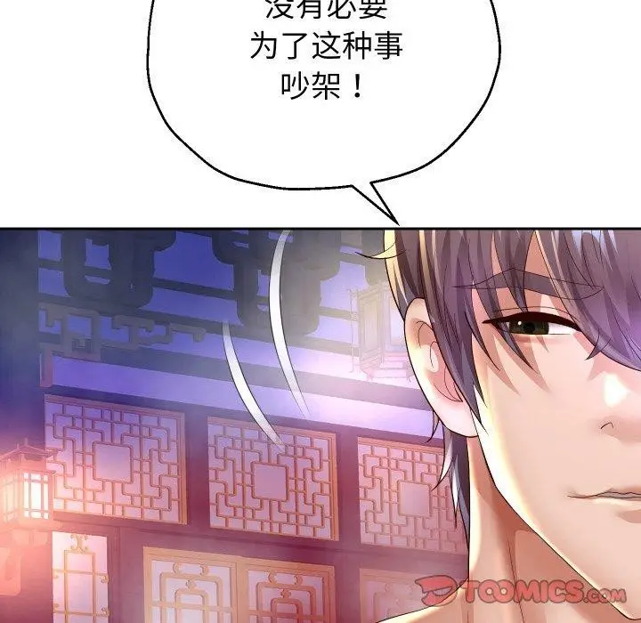 漫画《重生之长枪无敌》第55话第48张图