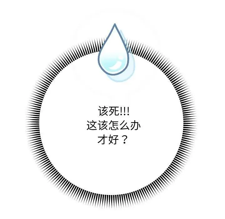 漫画《重生之长枪无敌》第55话第5张图