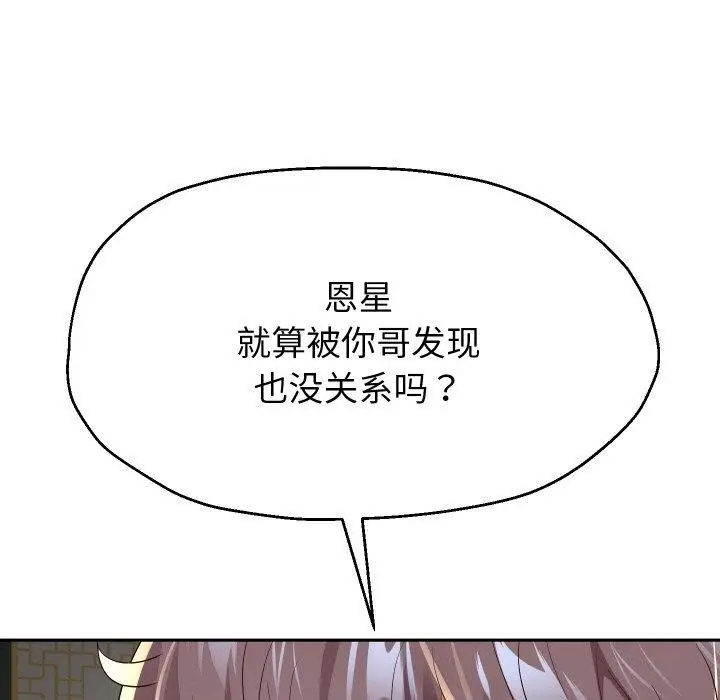 漫画《重生之长枪无敌》第55话第53张图