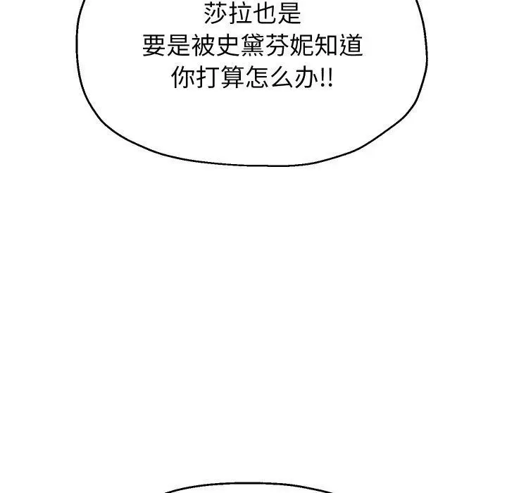 漫画《重生之长枪无敌》第55话第55张图