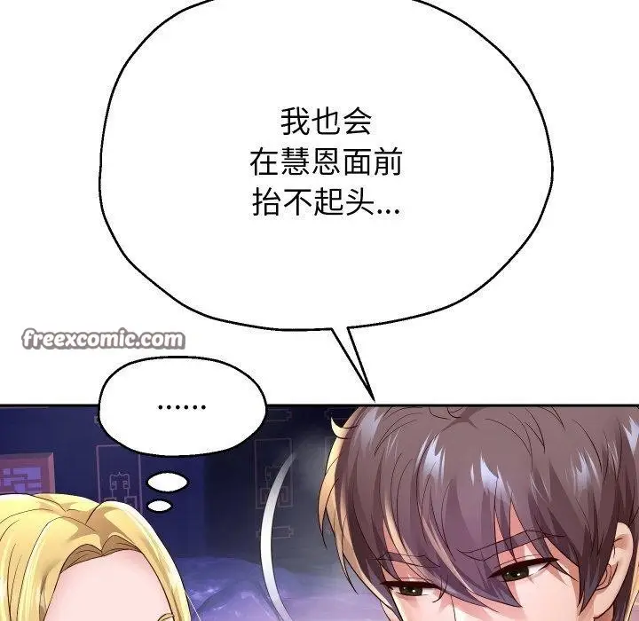漫画《重生之长枪无敌》第55话第56张图
