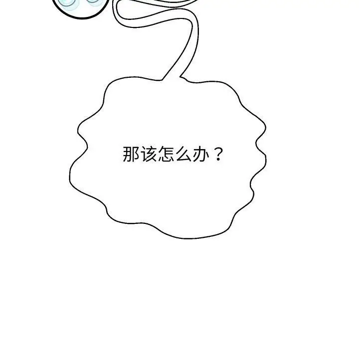 漫画《重生之长枪无敌》第55话第58张图