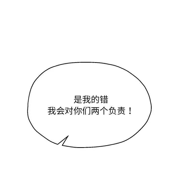 漫画《重生之长枪无敌》第55话第59张图