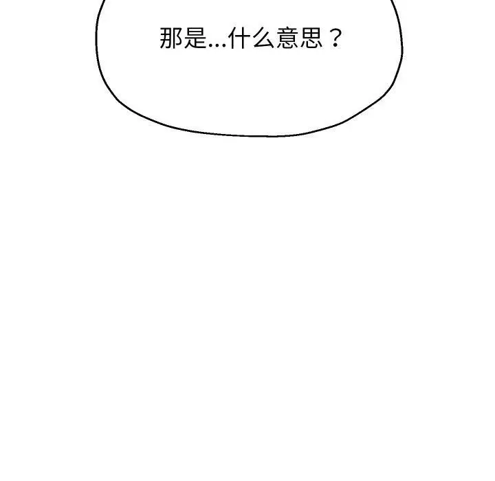 漫画《重生之长枪无敌》第55话第62张图