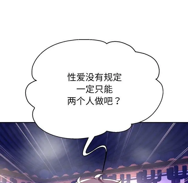 漫画《重生之长枪无敌》第55话第63张图