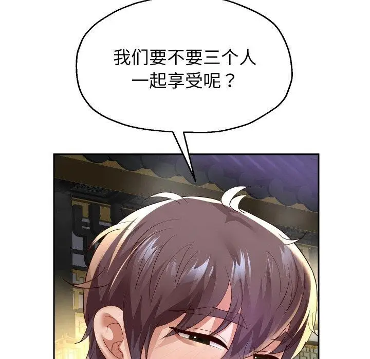 漫画《重生之长枪无敌》第55话第69张图