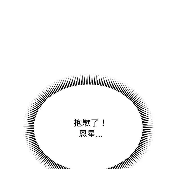 漫画《重生之长枪无敌》第55话第7张图