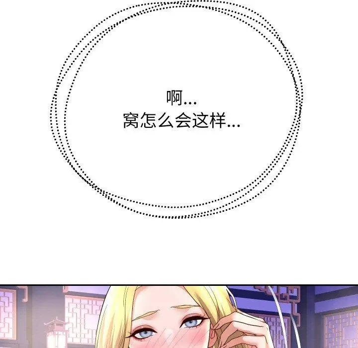 漫画《重生之长枪无敌》第55话第82张图