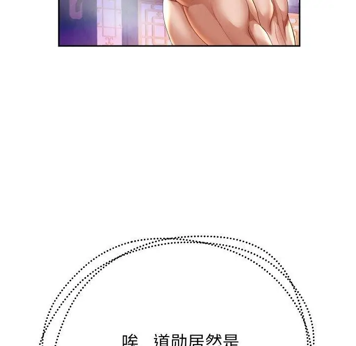 漫画《重生之长枪无敌》第55话第86张图