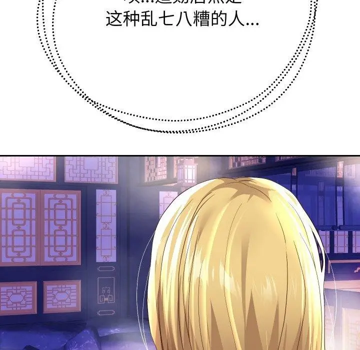 漫画《重生之长枪无敌》第55话第87张图