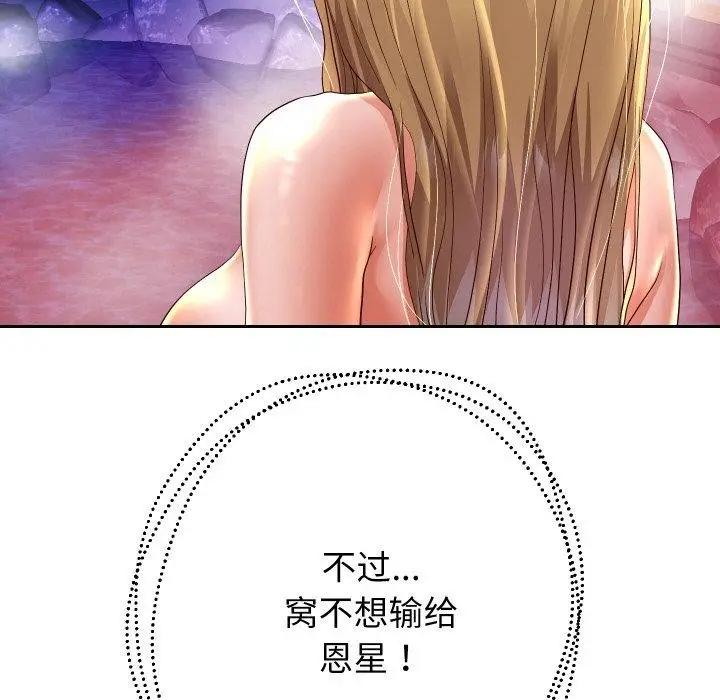 漫画《重生之长枪无敌》第55话第88张图