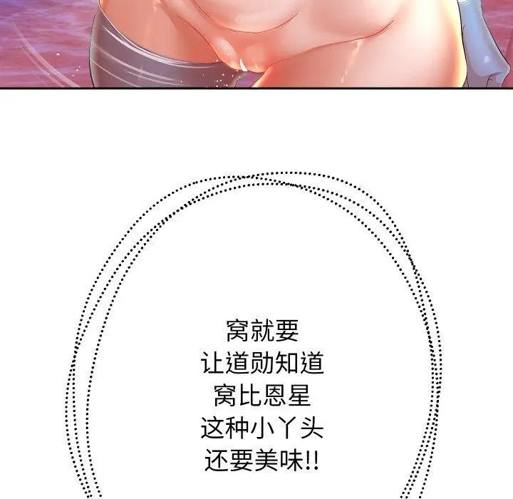 漫画《重生之长枪无敌》第55话第92张图