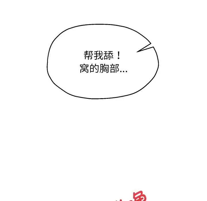 漫画《重生之长枪无敌》第55话第95张图