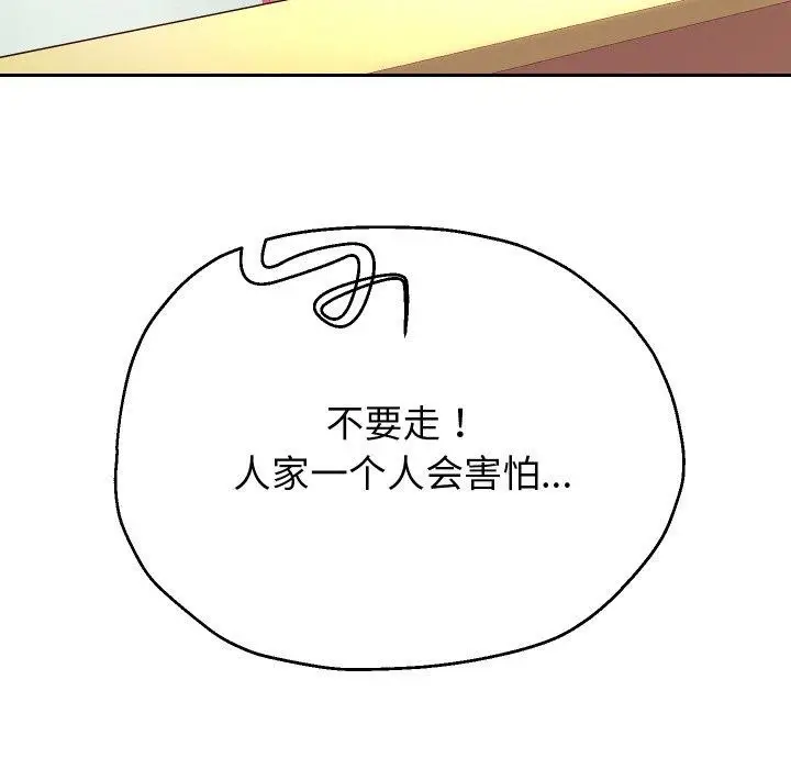 漫画《重生之长枪无敌》第56话第104张图