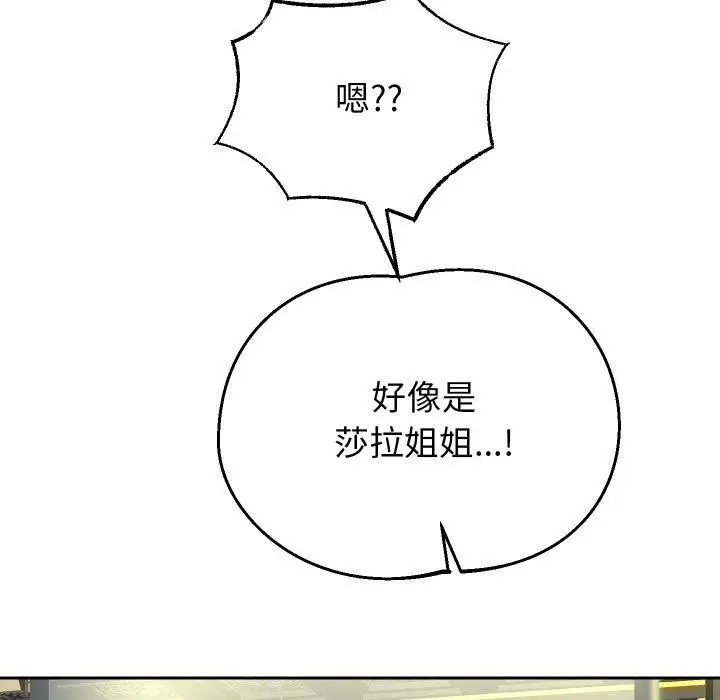 漫画《重生之长枪无敌》第56话第107张图