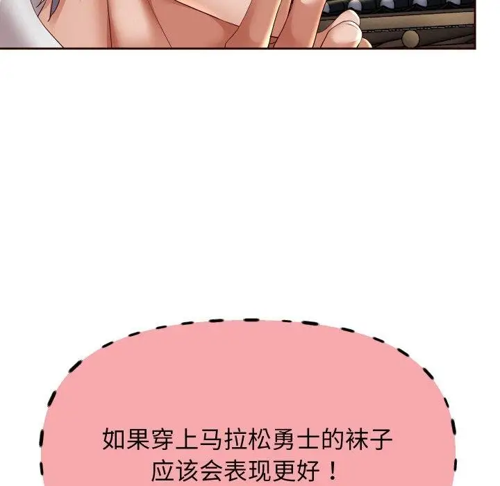 漫画《重生之长枪无敌》第56话第121张图