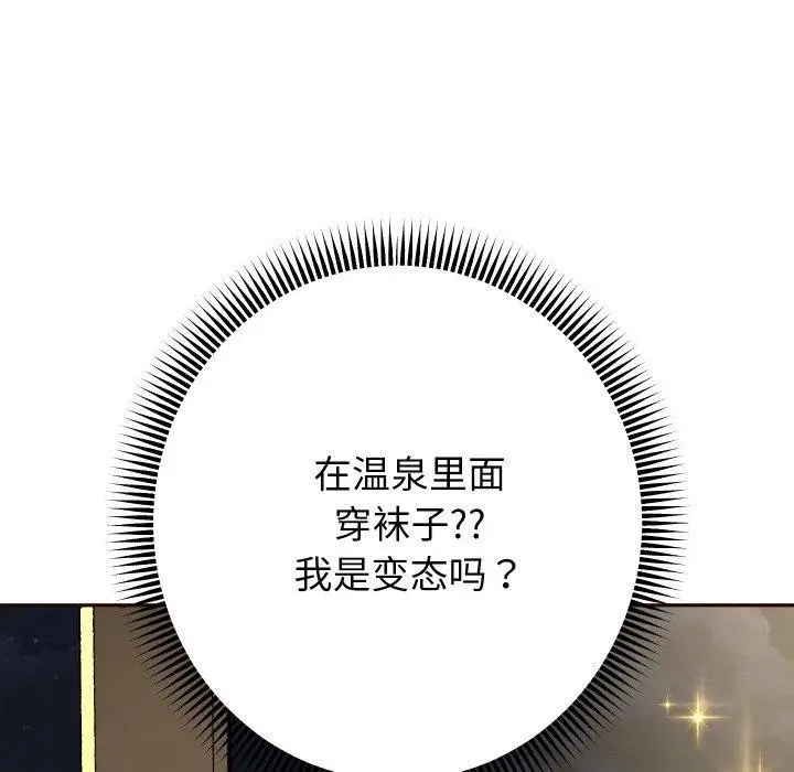 漫画《重生之长枪无敌》第56话第124张图
