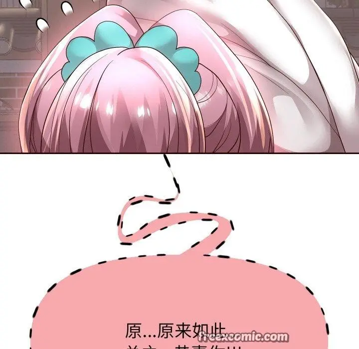 漫画《重生之长枪无敌》第56话第126张图