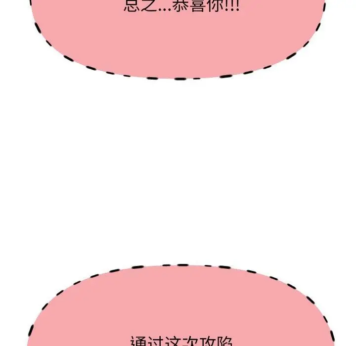 漫画《重生之长枪无敌》第56话第127张图