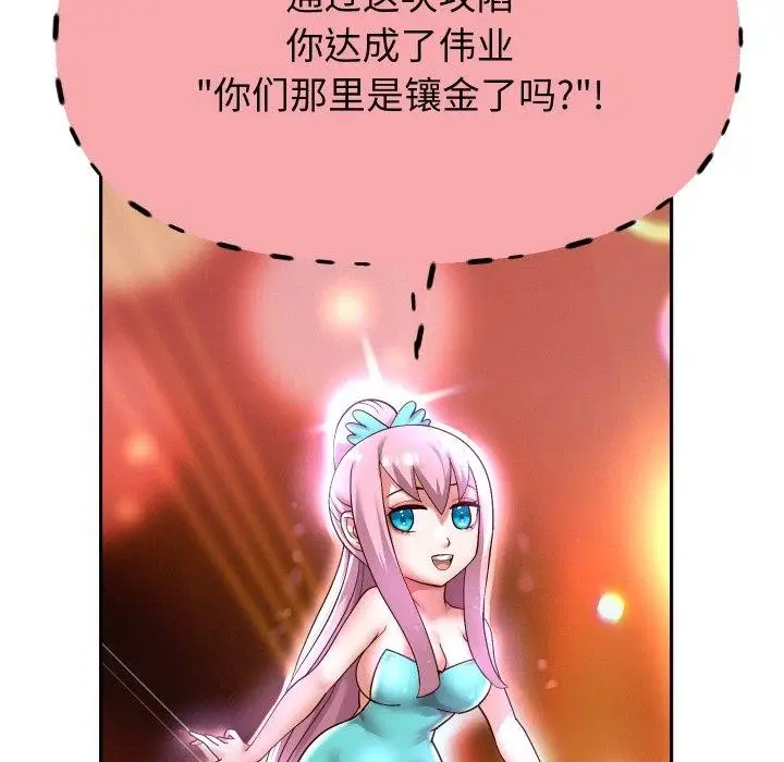 漫画《重生之长枪无敌》第56话第128张图