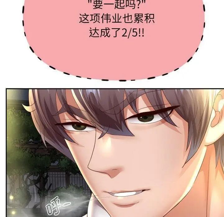漫画《重生之长枪无敌》第56话第130张图