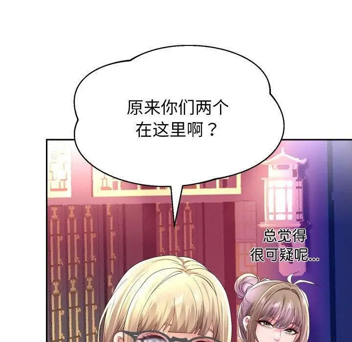 漫画《重生之长枪无敌》第56话第134张图