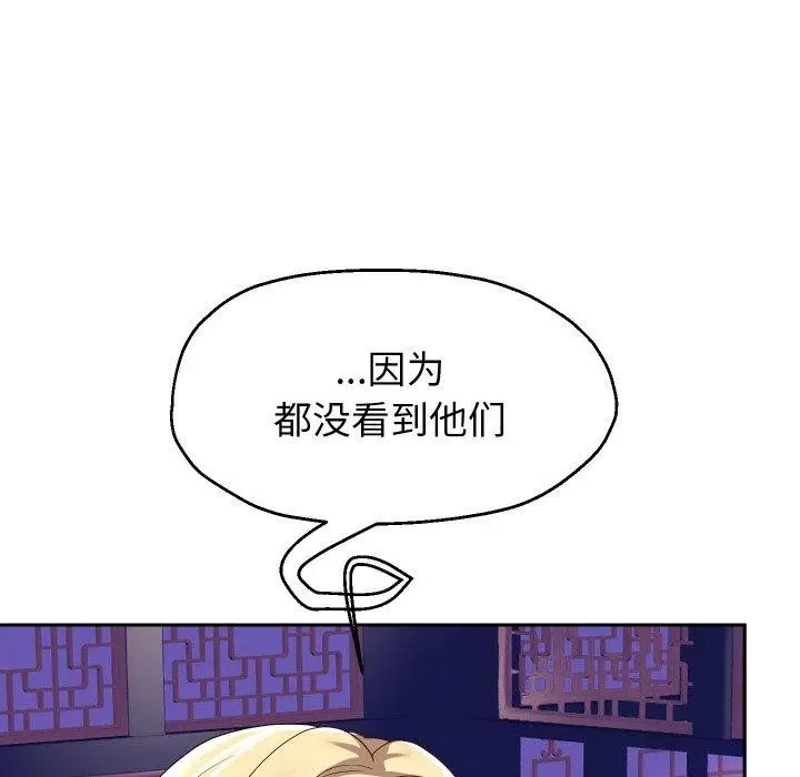 漫画《重生之长枪无敌》第56话第143张图