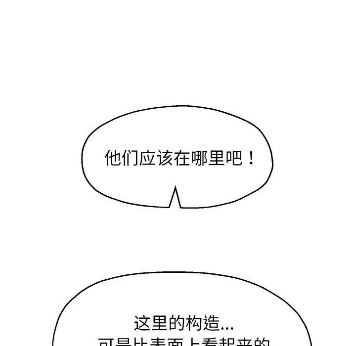 漫画《重生之长枪无敌》第56话第146张图