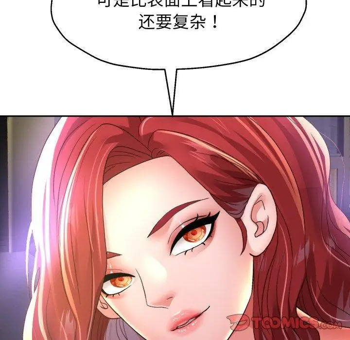 漫画《重生之长枪无敌》第56话第147张图