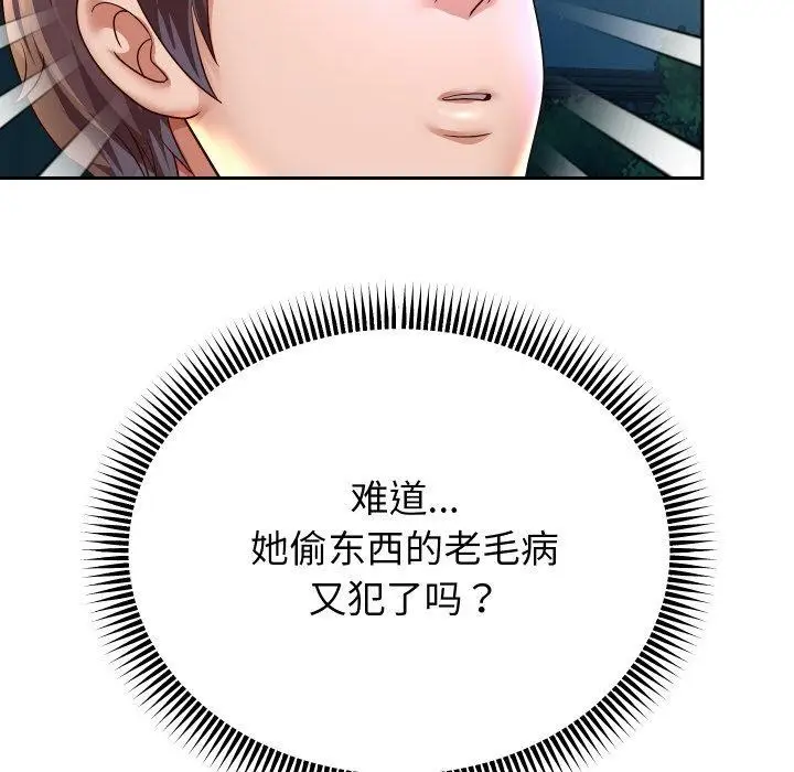 漫画《重生之长枪无敌》第56话第153张图