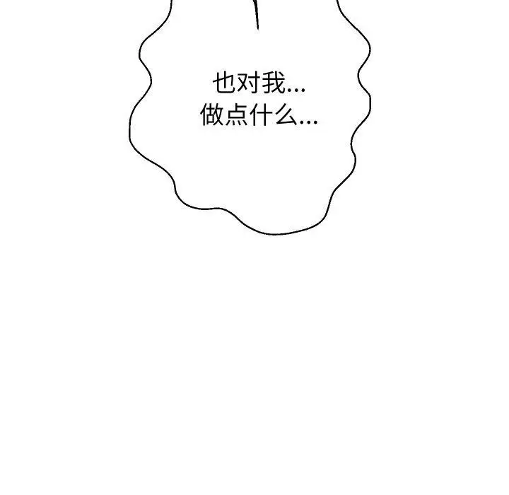 漫画《重生之长枪无敌》第56话第17张图