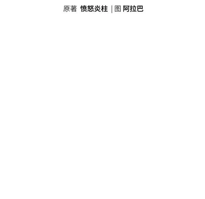 漫画《重生之长枪无敌》第56话第19张图