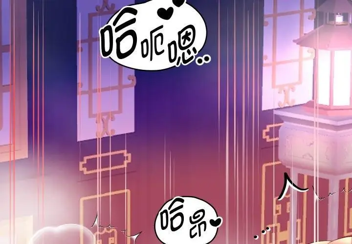 漫画《重生之长枪无敌》第56话第2张图