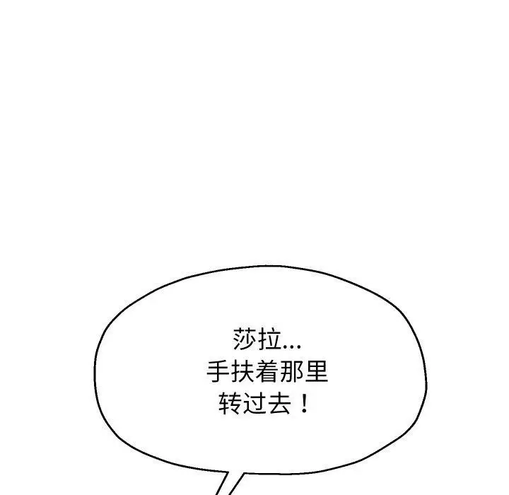 漫画《重生之长枪无敌》第56话第22张图