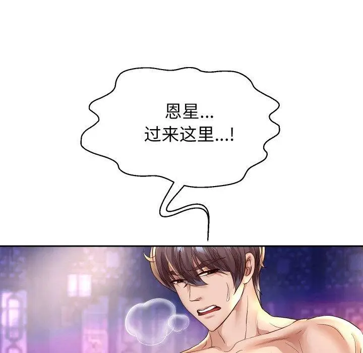 漫画《重生之长枪无敌》第56话第47张图