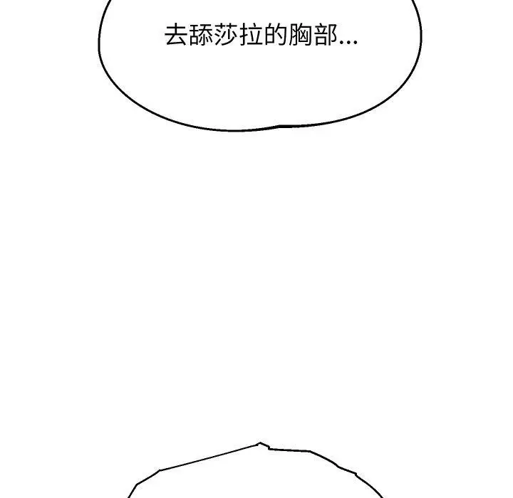 漫画《重生之长枪无敌》第56话第52张图