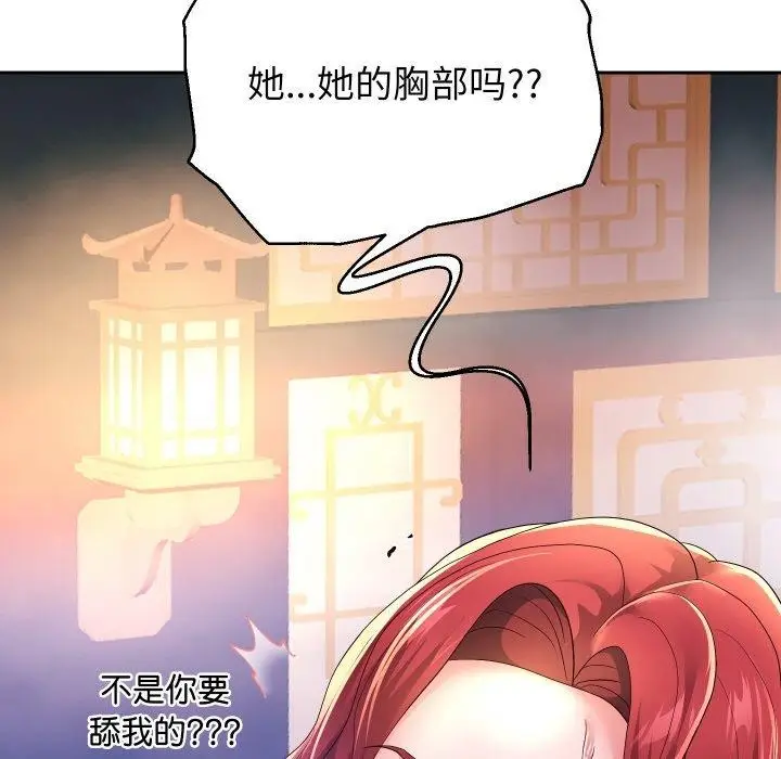 漫画《重生之长枪无敌》第56话第53张图