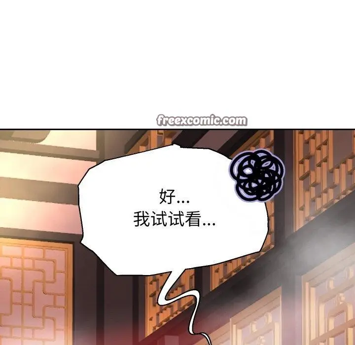 漫画《重生之长枪无敌》第56话第56张图
